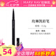 玫琳凱眉筆棕色灰色防水不脫色自動免削細(xì)頭化妝品旗艦 棕色