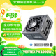 海韻（SEASONIC）1000W 白金VERTEX峰睿電腦電源 ATX3.1/PCIe5.1/12V-2x6 支持5090/9070顯卡