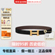 愛(ài)馬仕皮帶男士雙面皮帶腰帶H扣黑色/巧克力寬32MM 教師節送禮 金色拉絲扣 黑色/巧克力色 100