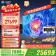 中科極光（CASIRIS）120英寸三色激光電視機Z1辦公投影儀家庭影院 電影院同源技術(shù) 家電國補 大屏護眼 4K 600nit