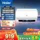 海爾（Haier）云享系列【咨詢立省20%】家用一級(jí)能效儲(chǔ)水式電熱水器速熱大水量AI省電40%鎂棒免更換WIFI智控MC7 60L 3300W 鋯金全瓷速熱不留垢