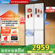 美的（Midea）540十字對開(kāi)門(mén)變頻一級雙系統雙循環(huán)大容量風(fēng)冷無(wú)霜獨立制冰盒智能白色冰箱國家補貼MR-540WSPZE