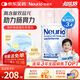 紐瑞優(yōu)（Neurio）乳鐵蛋白白金版嬰幼兒童適用益生元護腸道60g