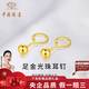 中國珠寶 SINO GEM圓珠黃金耳釘女足金泡泡耳環(huán)小金豆耳飾七夕情人節禮物送女友老婆 足金圓珠耳釘+品牌禮盒【京倉發(fā)】 足金耳釘一對，金重約0.3g