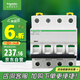 施耐德電氣 空氣開(kāi)關(guān) 4P C63A 家用總閘微型斷路器空開(kāi)Acti9系列 A9F18463R
