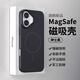 世詠（SHIYONG）適用蘋果17手機殼 iPhone17保護套Magsafe強磁吸充電全包超薄磨砂硬殼防摔高級男女款 紳士黑