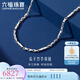 六福珠寶鉑950瓜子竹節鏈鉑金項鏈素鏈送禮 計價(jià) G07TBPN0022 55cm-12.01克(含工費1285元)