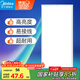 美的（Midea）廚房燈300x600集成吊頂扣板燈led廚衛(wèi)燈衛(wèi)生間【國家補貼】平板燈