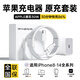 蘋(píng)果充電器30W適配原裝正品快充套裝iPhone16/17promax15Pro充電器線(xiàn)14手機13/12充電頭type-c數據線(xiàn) 原版套裝【蘋(píng)果8-14】30W快充頭+1米閃充線(xiàn)