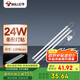 公牛（BULL）Led吸頂燈燈貼燈條高亮燈珠替換燈盤光源24W長(zhǎng)條形6500K約53cm