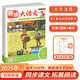 趣讀大語(yǔ)文一年級上冊 2025版同步教材趣味拓展文化常識百科知識名家美文素材積累寫(xiě)作方法技巧范文大全