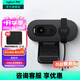 羅技（Logitech）Brio 90高清網(wǎng)絡(luò )攝像頭直播筆記本臺式電腦 1080P考研復試面試網(wǎng)課視頻會(huì )議家用外接usb帶麥隱私蓋 Brio 95 商用版 黑色