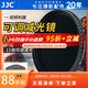 JJC 可調減光鏡 ND2-2000 中灰密度濾鏡 nd鏡 適用于佳能尼康索尼富士微單單反相機 風(fēng)光長(cháng)曝攝影配件 減光鏡 67mm