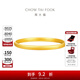 周大福簡(jiǎn)約素圈足金黃金手鐲女(工費:560計價(jià))EOF1419 56mm 足金 約15.43g