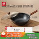雙立人（ZWILLING）鐵鍋炒菜鍋平底無(wú)涂層中式電磁爐燃?xì)庠羁捎谬堣F鍋 Dragon32cm