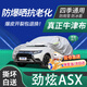 京飯碗適用三菱勁炫ASX車(chē)衣全車(chē)罩13-20款汽車(chē)防曬罩遮陽(yáng)防冰雹車(chē)套外罩 汽車(chē)防曬罩遮陽(yáng)隔熱防雨防冰雹車(chē)套外罩 三菱勁炫車(chē)衣防塵車(chē)子保護罩