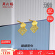 周六福5G工藝足金黃金耳釘女款翩翩是你 A099566 一對 約1.21g 生日禮物