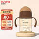 愛(ài)得利（evorie）兒童吸管水杯 幼兒園寶寶喝水杯防漏防摔吸管杯帶手柄水壺200ml