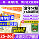 牧狼人【8/9月現貨 官方正版】大語(yǔ)文知識畫(huà)報 快樂(lè )學(xué)習報 2025秋季2026春季學(xué)期 贈知識清單 小學(xué)生少年報期刊雜志1-6年級52期全年訂閱同步課本隨課閱讀課前預習課后積累 天星教育出品非過(guò)刊K