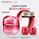 資生堂（SHISEIDO）鮮潤賦活透潤霜50ml 修護滋潤補水保濕維穩(wěn)面霜 七夕情人節(jié)禮物