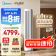 美的空調 2匹 酷省電Ultra 省電神機 超一級能效 客廳空調立式柜機  國家補貼 KFR-51LW/N8KS1-1U 