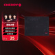 CHERRY京世之作 電腦桌鼠標墊小號  鍵盤(pán)墊 游戲鼠標墊 高密纖維順滑鼠標墊
