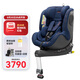 AVOVA德國進(jìn)口兒童安全座椅0-4歲汽車(chē)用寶寶椅360旋轉車(chē)載斯博貝61 萊茵藍