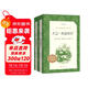 大衛·科波菲爾（上下）（《語(yǔ)文》推薦閱讀叢書(shū) 人民文學(xué)出版社）