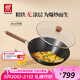 雙立人（ZWILLING）鐵炒鍋家用Enjoy炒菜鍋平底無涂層中式電磁爐燃氣灶可用30cm鍋具