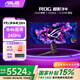 華碩PG34WCDM超影34英寸電競顯示器2K WOLED曲面帶魚屏 超頻240Hz高刷HDR400 99% DCI-P3廣色域HDMI2.1 240Hz/WOLED PG34WCDM
