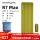 山之泉充氣墊睡墊防潮墊 野外便攜墊子戶外露營加厚地墊R7-MAX 【Air UL R7-MAX】橄欖綠