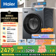 海爾（Haier）滾筒洗衣機(jī)全自動(dòng)10公斤超薄家用家電國(guó)家補(bǔ)貼 京東自營(yíng)直驅(qū)BE35DH 一級(jí)能效以舊換新內(nèi)衣洗出租房