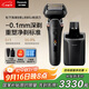 松下（Panasonic）新9系大師剃須刀 AI智能屏剃須刀電動(dòng)往復式男士清潔中心升級進(jìn)口六刀頭L690U