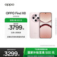 OPPO Find X8 5G 旗艦手機 無(wú)影抓拍 超輕薄直屏 潮汐引擎 天璣9400 AI 一鍵問(wèn)屏專(zhuān)業(yè)哈蘇人像國家補貼 氣泡粉 12GB+256GB