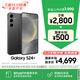 三星【價(jià)保11.11】Samsung Galaxy S24+ AI手機 第三代驍龍8 拍照手機 12GB+512GB 水墨黑 國家補貼