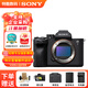 索尼Alpha 7 IV  全畫(huà)幅微單數碼相機 ILCE-7M4機身 A7M4  4K視頻錄制  3300萬(wàn)像素與高效對焦 A7M4單機 官方標配