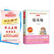 鏡花緣/七年級上冊 愛(ài)閱讀中小學(xué)兒童文學(xué)名著(zhù)閱讀 適合初中生閱讀、理解
