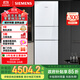 西門(mén)子（SIEMENS）274升三門(mén)冰箱 玻璃面板 混冷無(wú)霜大容量 家電國家補貼 以舊換新 三開(kāi)門(mén) 零度保鮮 KG28US221C