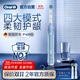 歐樂(lè )B成人電動(dòng)牙刷男士女士P4000深度清潔牙齦呵護3D聲波京東自營(yíng)熱賣(mài)榜商務(wù)伴手禮生日禮物送男友女友
