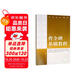 曹全碑基礎(chǔ)教程/書法技法精要