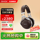 天龍（DENON）AH-D5200、D7200、D9200發(fā)燒音樂(lè )音響HiFi頭戴式有線(xiàn)耳機 HIFI立體聲 專(zhuān)業(yè)高保真 舒適耳機 D5200-棕色
