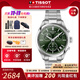 天梭（TISSOT）【全年至低價(jià)】PR100系列石英計時(shí)碼表鋼帶男表瑞士手表 送男友 綠盤(pán)鋼帶T150.417.11.091.00