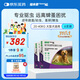 福來(lái)恩（FRONTLINE）狗狗進(jìn)口驅蟲(chóng)藥大型犬去跳蚤蜱蟲(chóng)藥滴劑原研藥2.68ml*6支裝