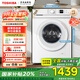 東芝（TOSHIBA）小白桃超薄滾筒洗衣機 全自動 7公斤嵌入式洗衣機 BLDC變頻電機 小型家用 除螨 7kg  低噪DG-7T11B DG-7T11B