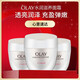 玉蘭油（OLAY）水潤滋養面霜50g補水保濕滋潤提拉緊致護膚品生日禮物送女友 水潤滋養面霜50g【3支】
