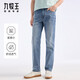九牧王男褲【空氣牛仔褲專(zhuān)業(yè)版】春季輕盈透氣吸濕速干彈力褲子男
