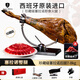 JAMON BELLOTA西班牙火腿塞拉諾整腿伊比利亞原裝進(jìn)口節日送禮品盒7kg源頭直發(fā)