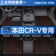 車(chē)麗友專(zhuān)用于2026款本田crv腳墊tpe全包圍絲圈地毯23/21整車(chē)絨面后備箱 【易潔耐污】TPE腳墊+澳蘭絨咖 CR-V 燃油【23-26款】