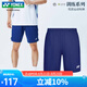 YONEX新款尤尼克斯羽毛球服短褲男女速干運(yùn)動褲比賽服下裝 男款 120055 牛仔藏青 L