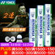 YONEX尤尼克斯羽毛球比賽專用球as9訓(xùn)練yy12只裝 AS05 特選鴨毛 （2速） 1筒